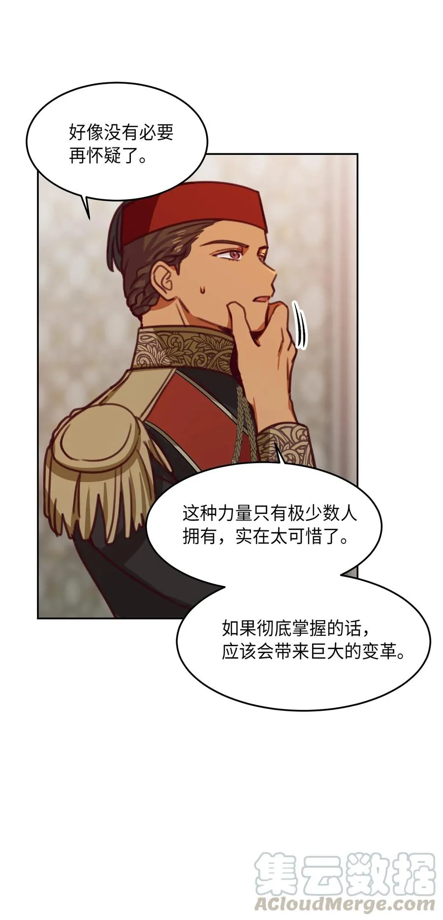 16 证明 第21页