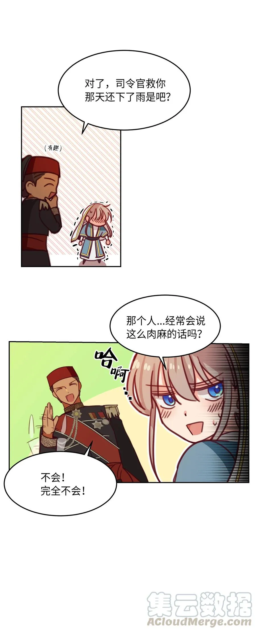 16 证明 第25页