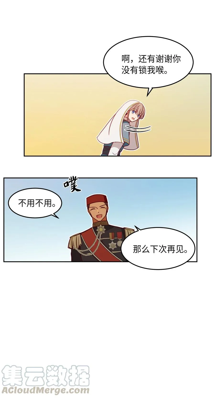 16 证明 第29页