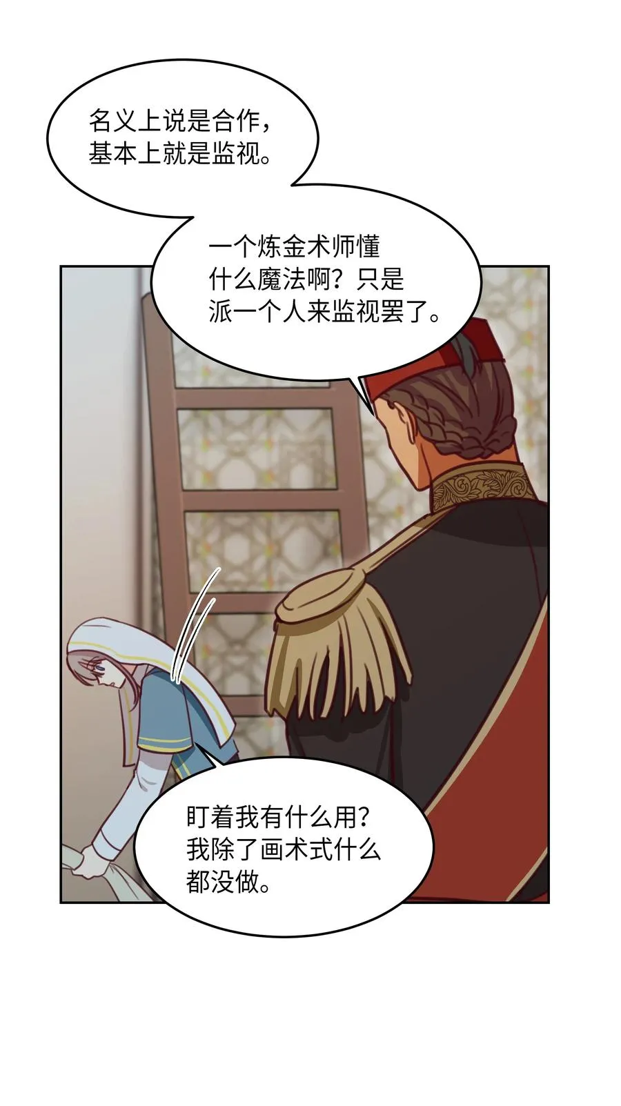 16 证明 第59页