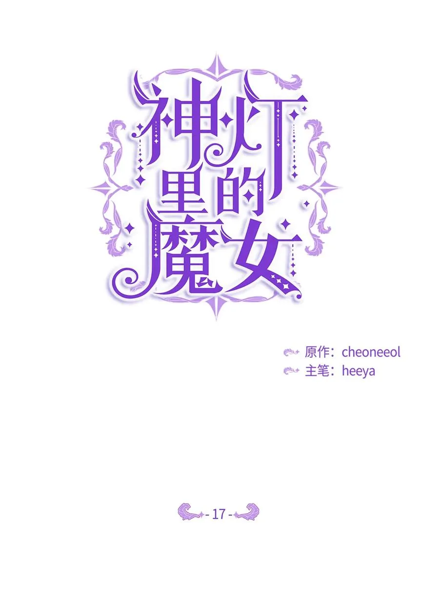 17 杜尼娅 第4页