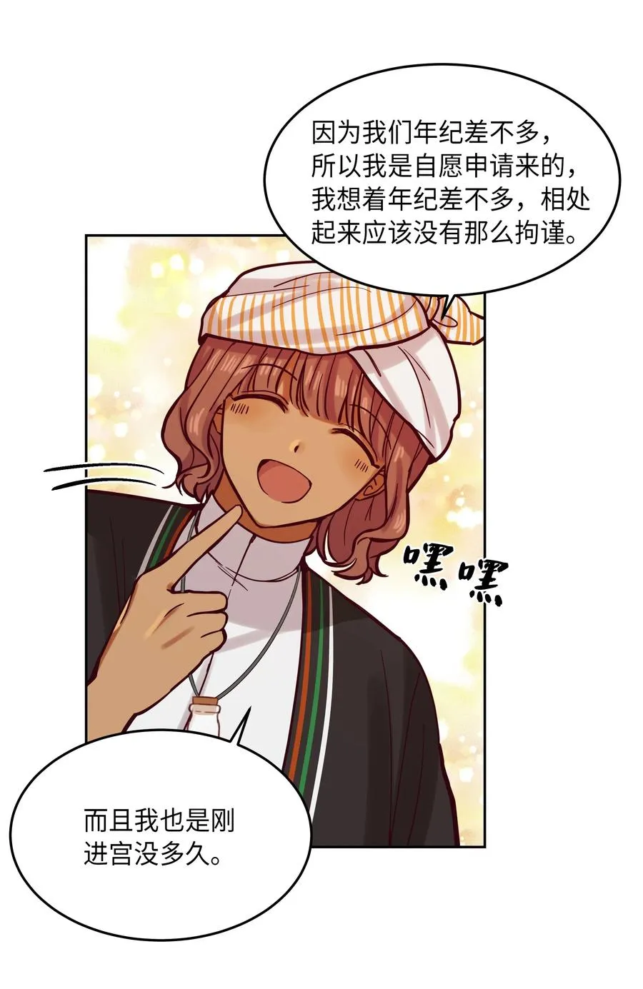 17 杜尼娅 第6页