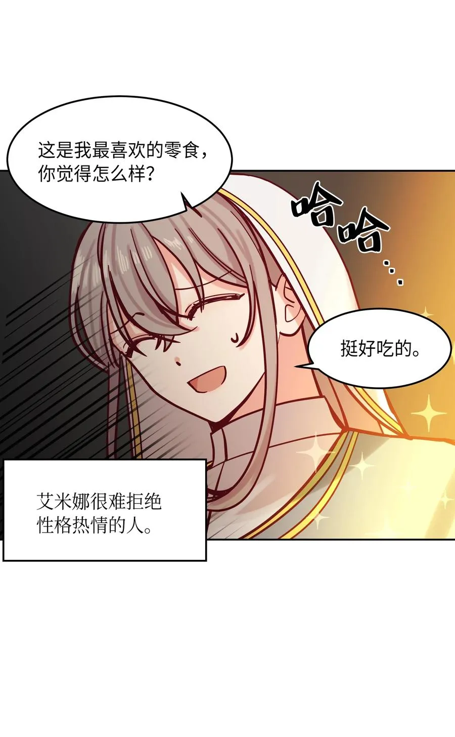 17 杜尼娅 第10页