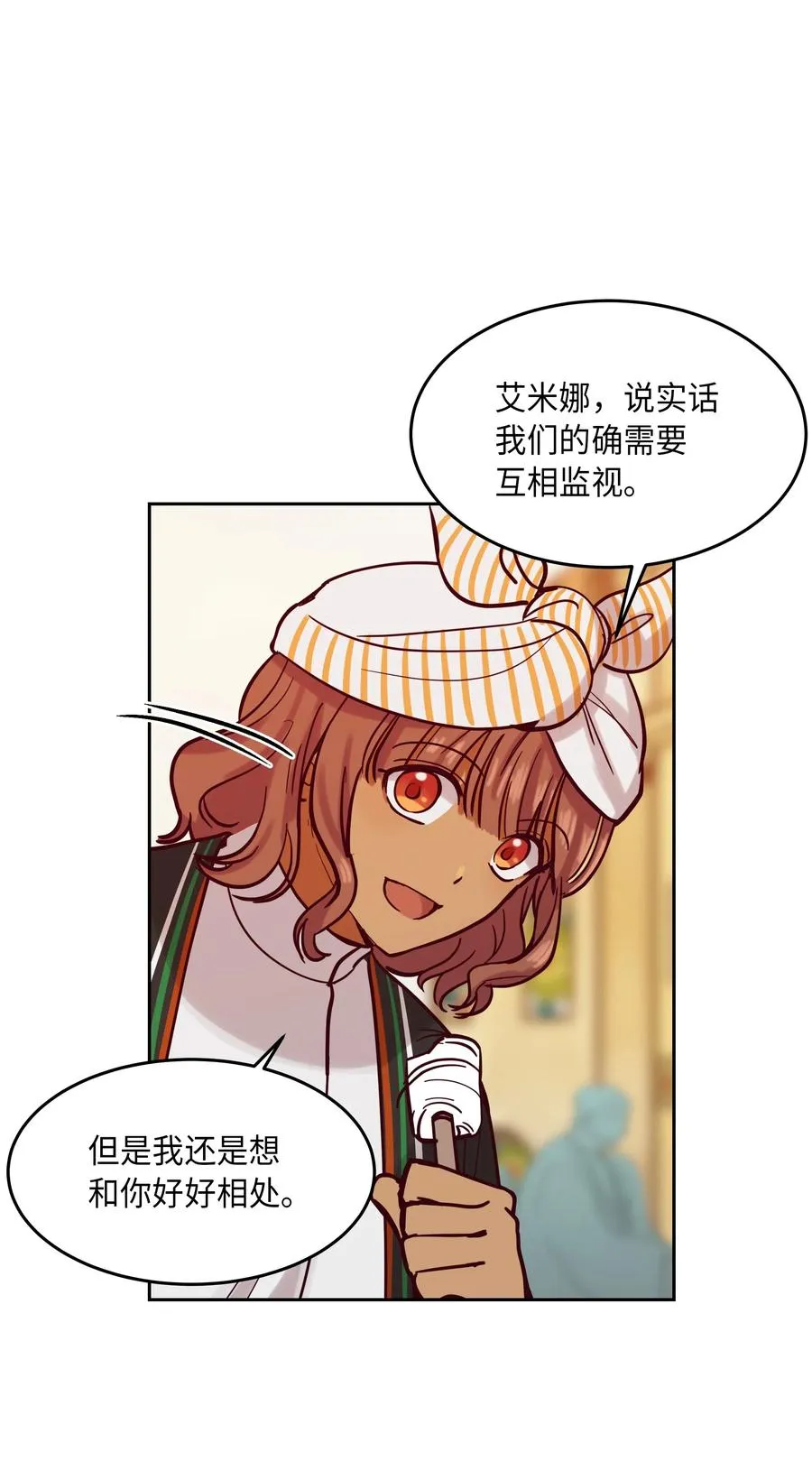 17 杜尼娅 第11页
