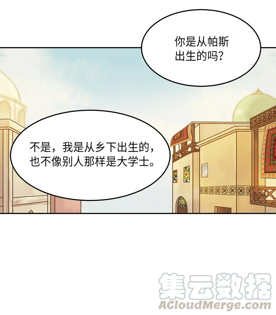 17 杜尼娅 第13页