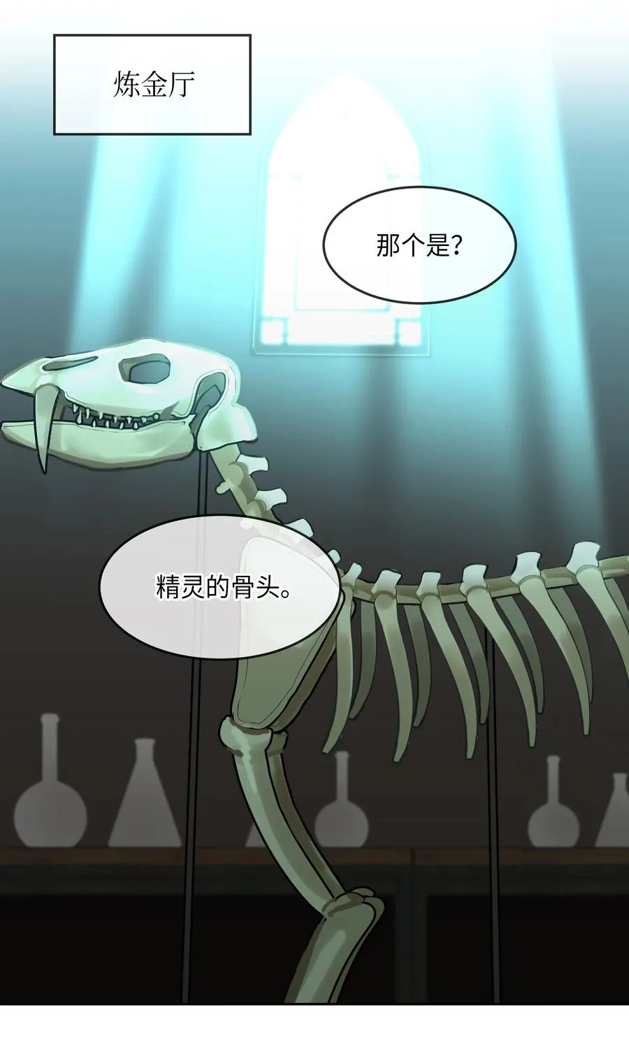 17 杜尼娅 第16页