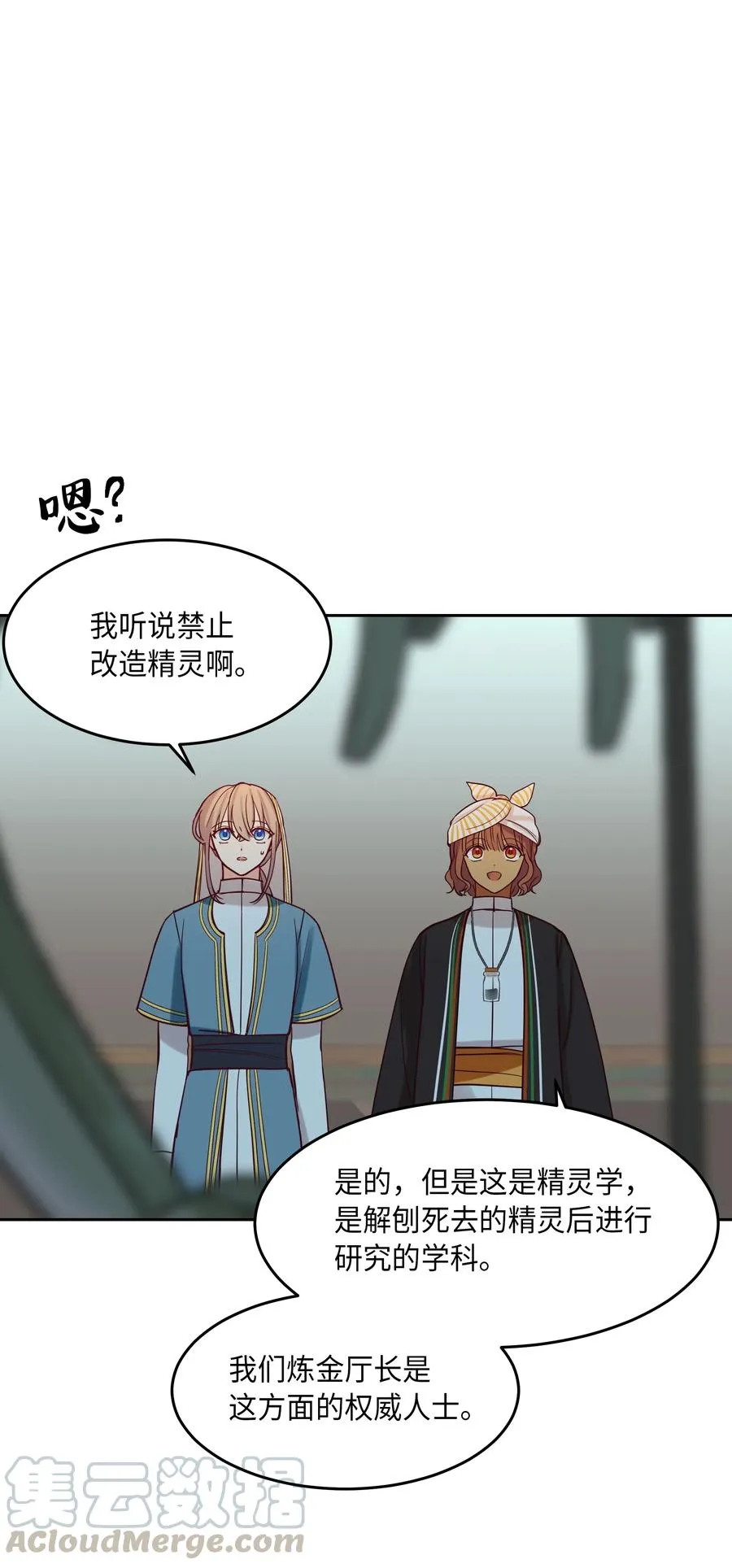 17 杜尼娅 第17页
