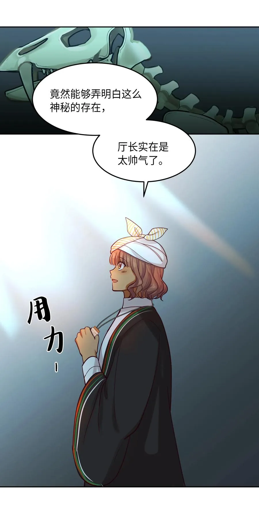17 杜尼娅 第18页