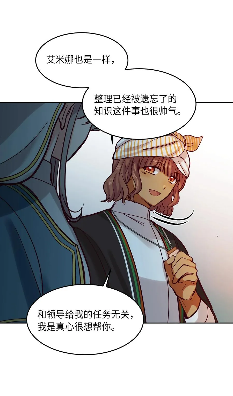 17 杜尼娅 第19页