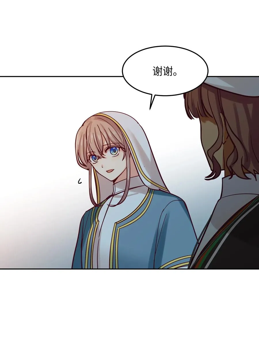 17 杜尼娅 第20页