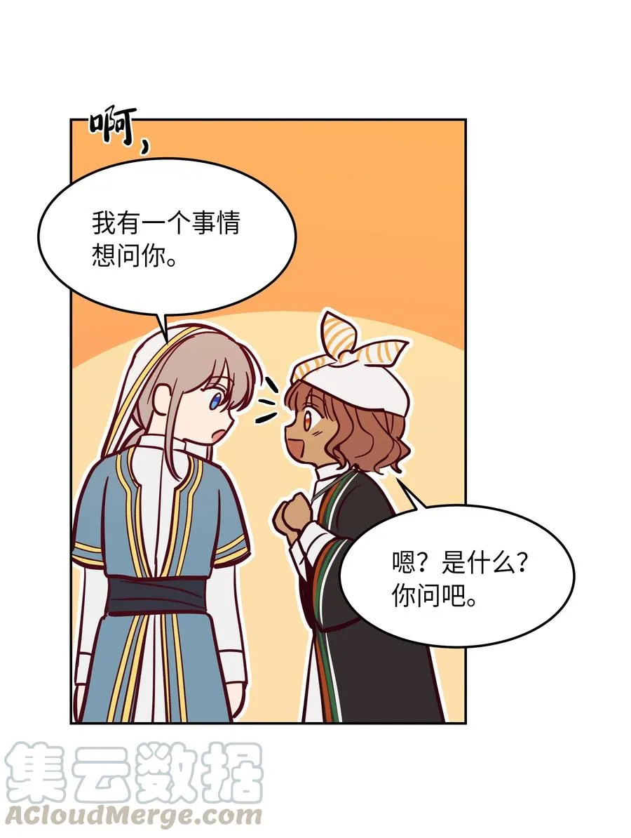 17 杜尼娅 第21页