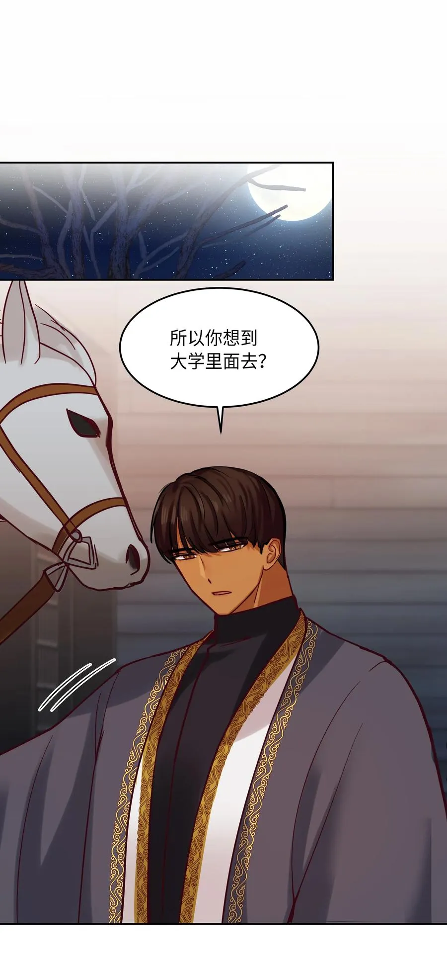 17 杜尼娅 第23页