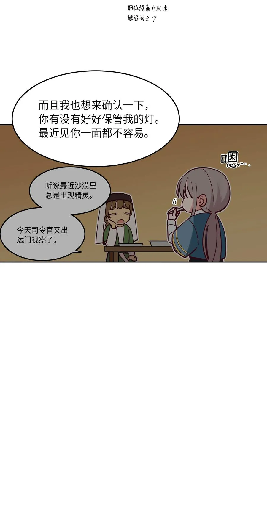 17 杜尼娅 第26页