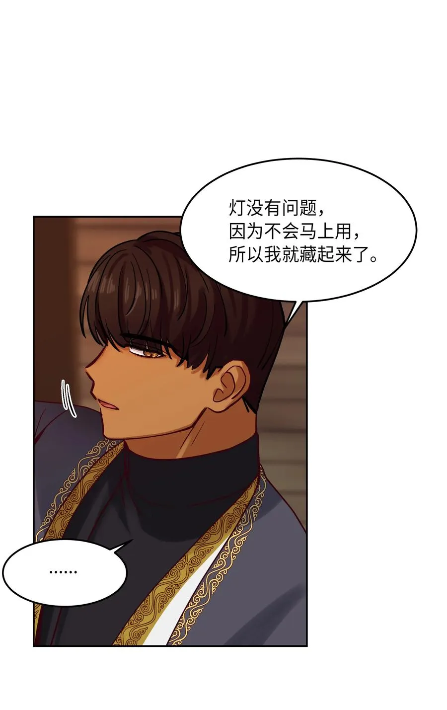 17 杜尼娅 第27页