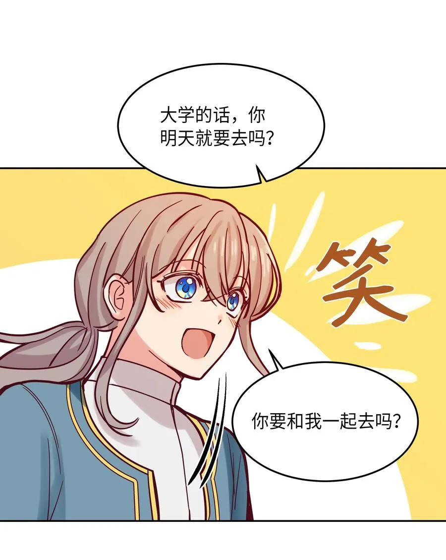17 杜尼娅 第28页