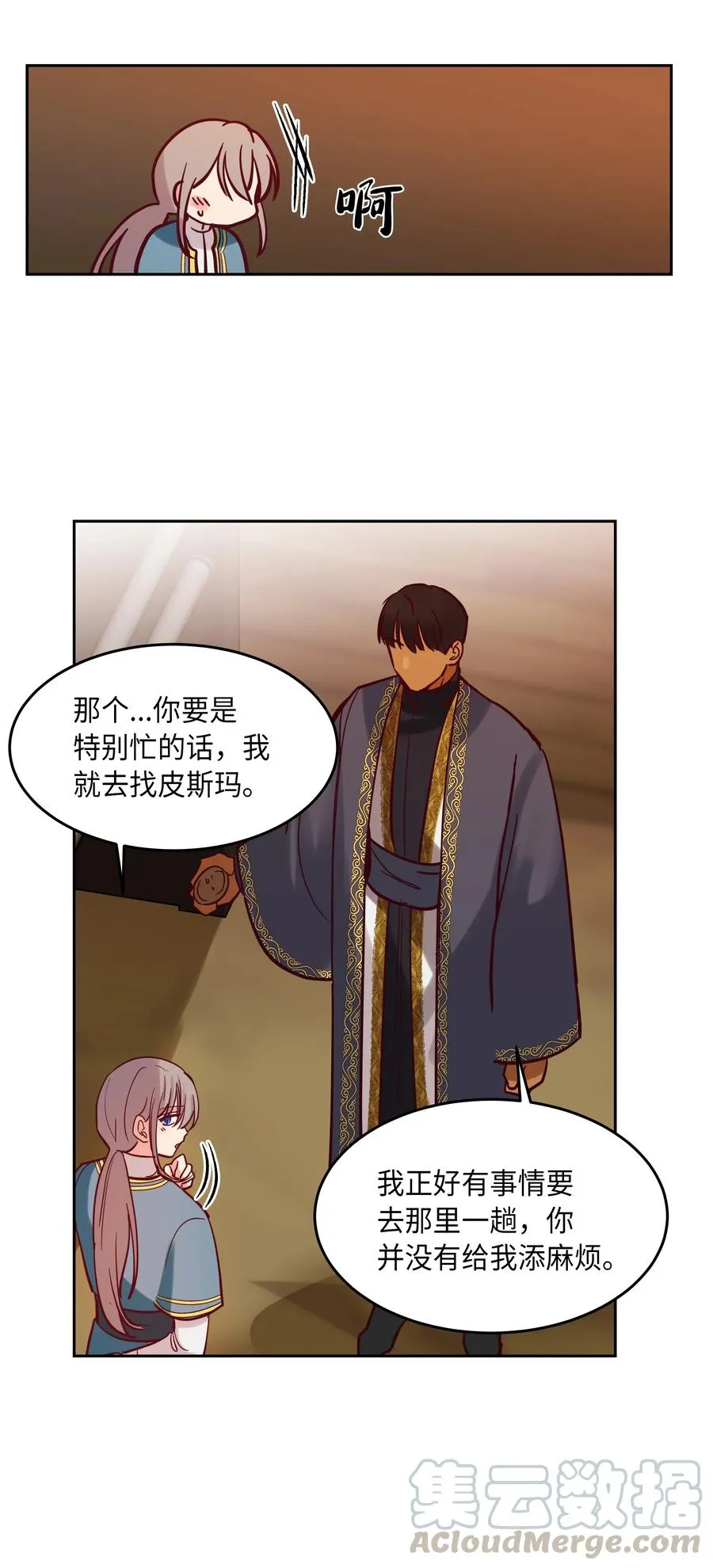 17 杜尼娅 第29页