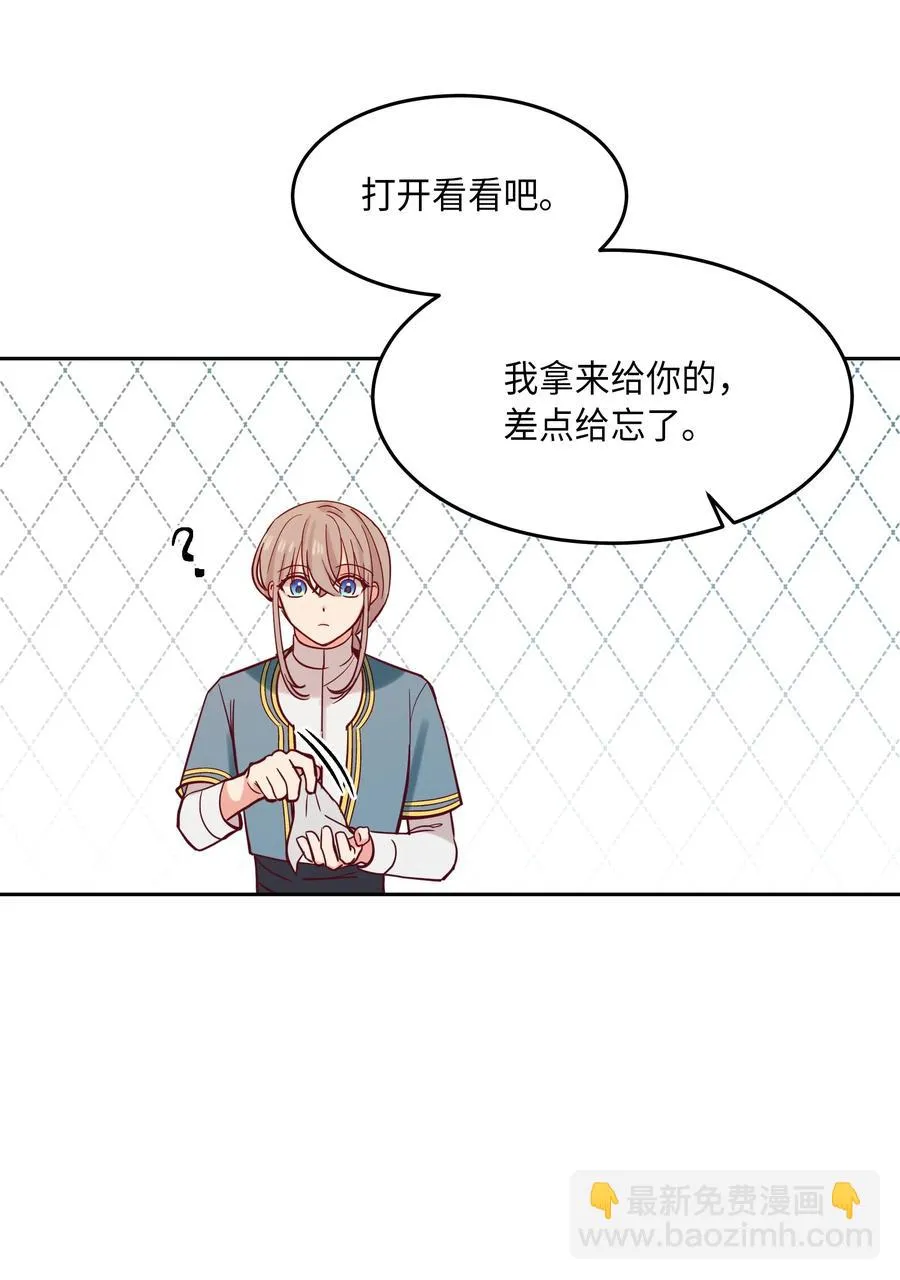 17 杜尼娅 第32页
