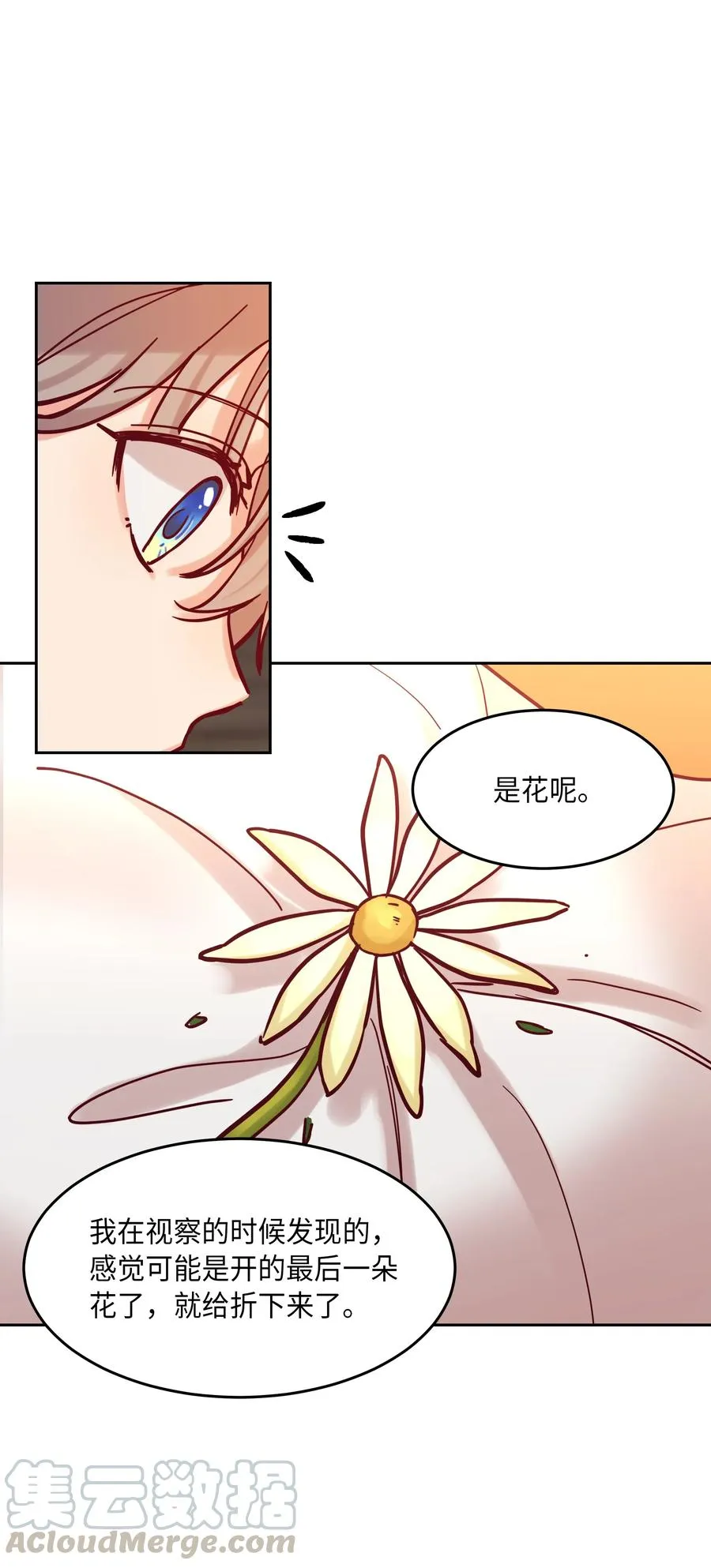17 杜尼娅 第33页