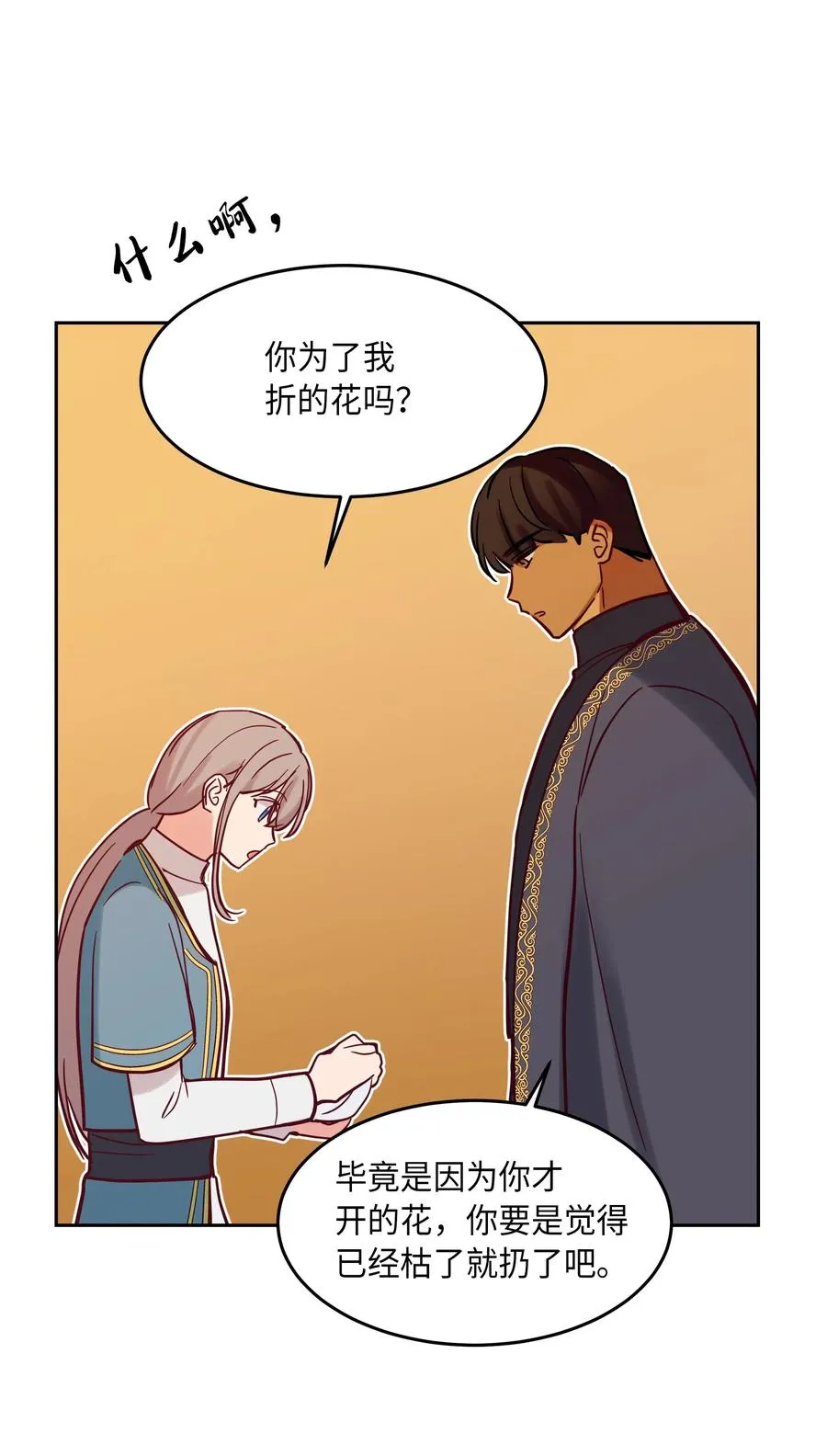 17 杜尼娅 第34页