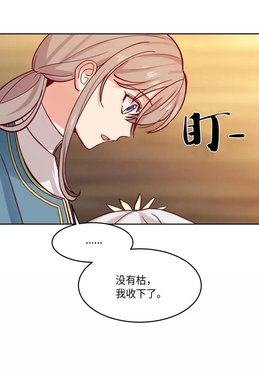 17 杜尼娅 第35页