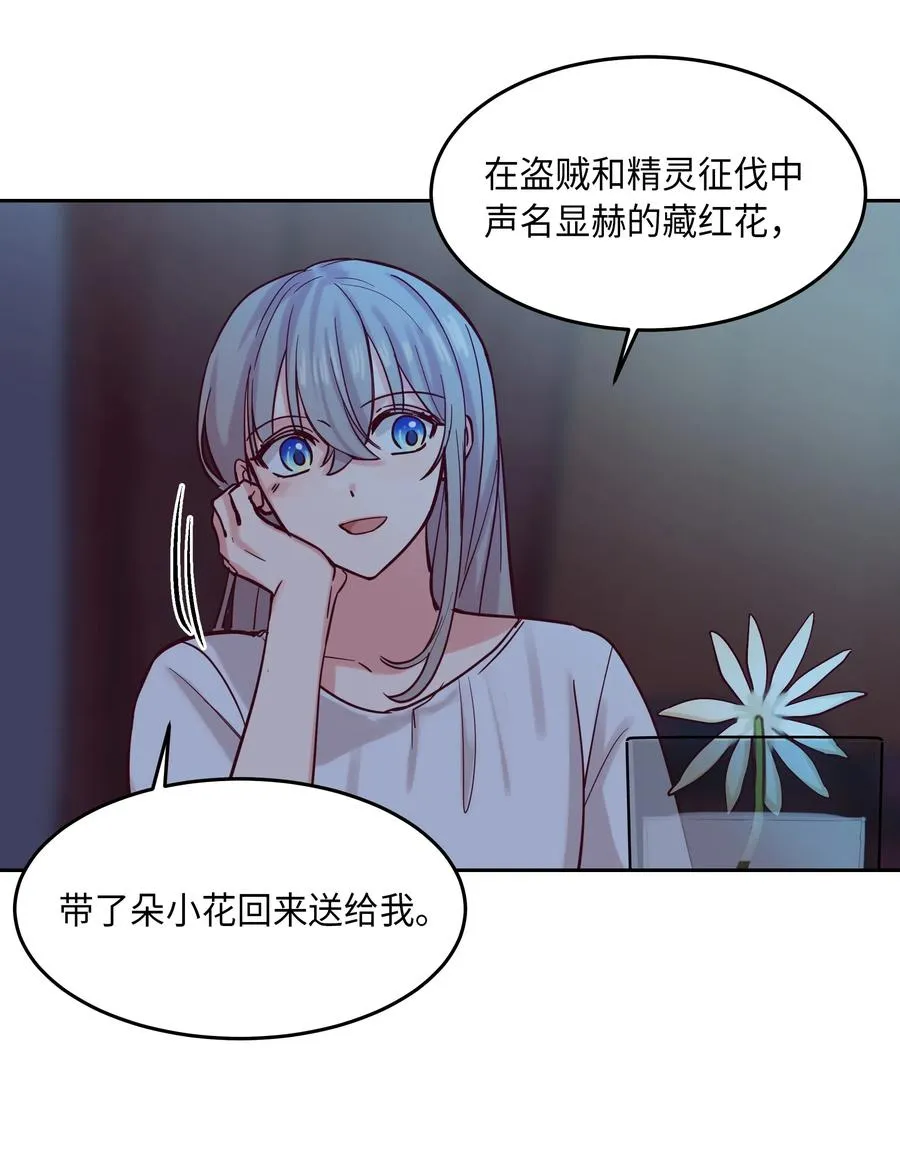 17 杜尼娅 第38页