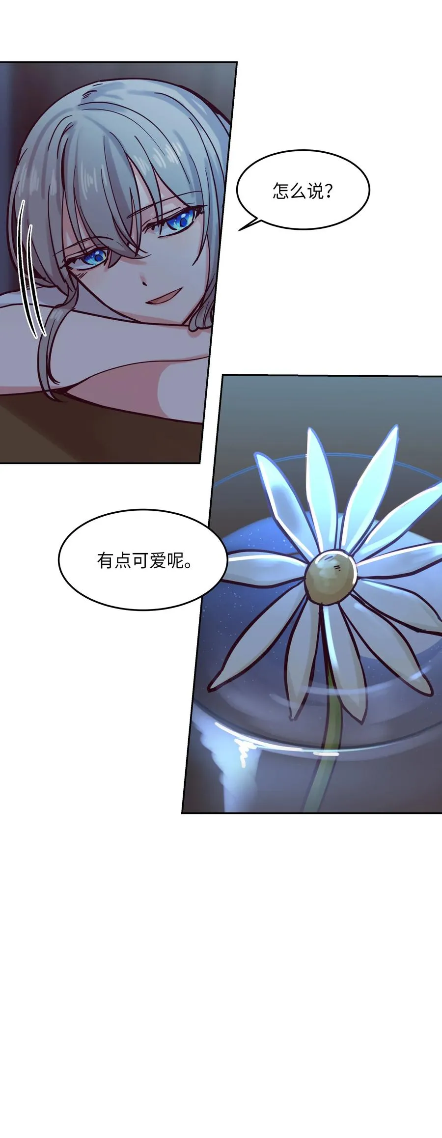 17 杜尼娅 第39页