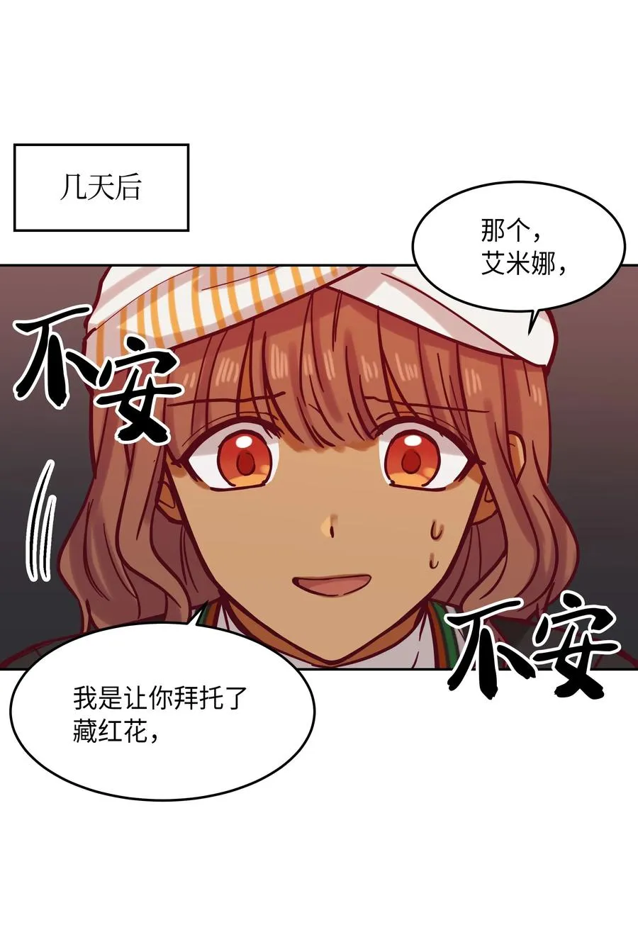 17 杜尼娅 第40页