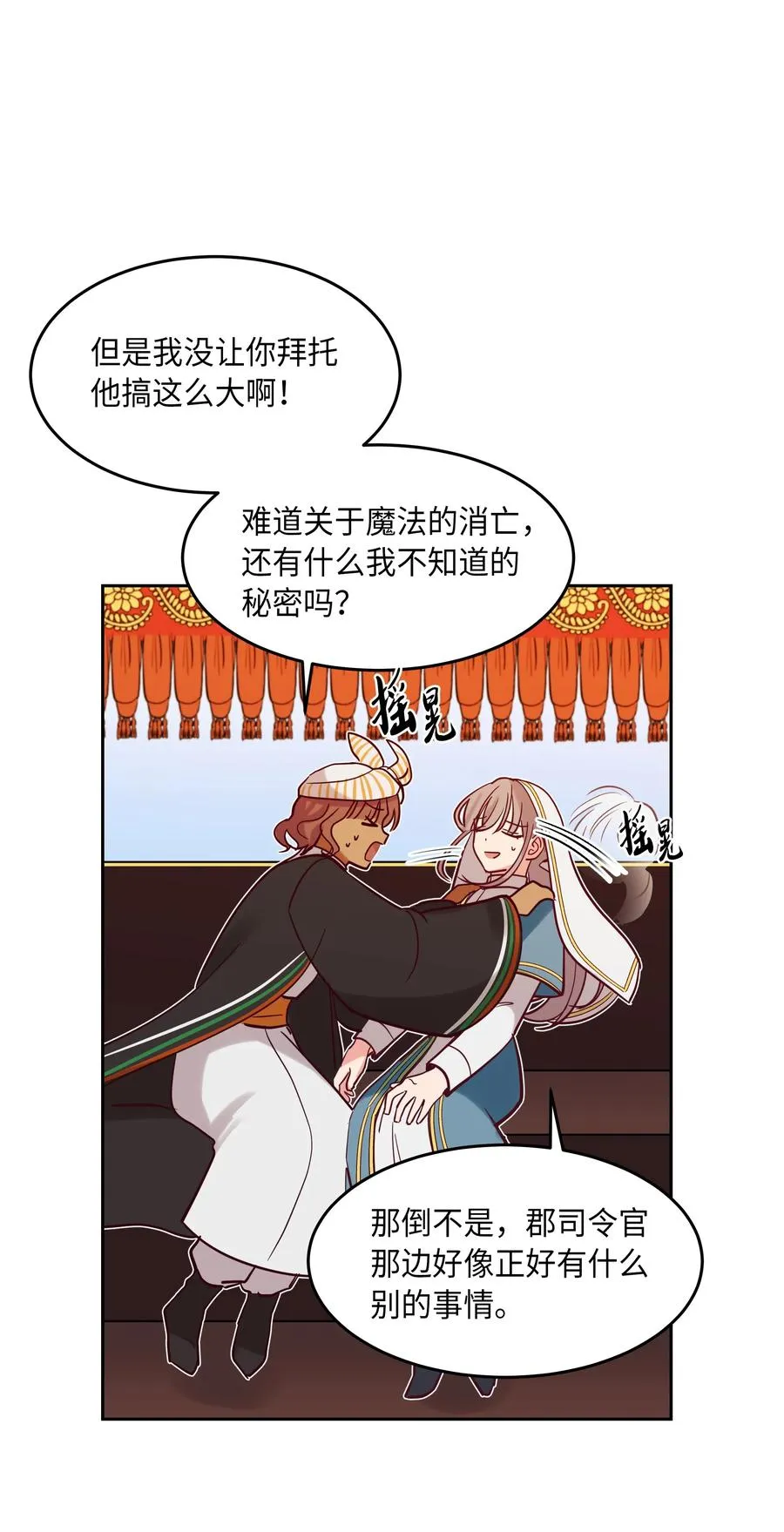 17 杜尼娅 第44页