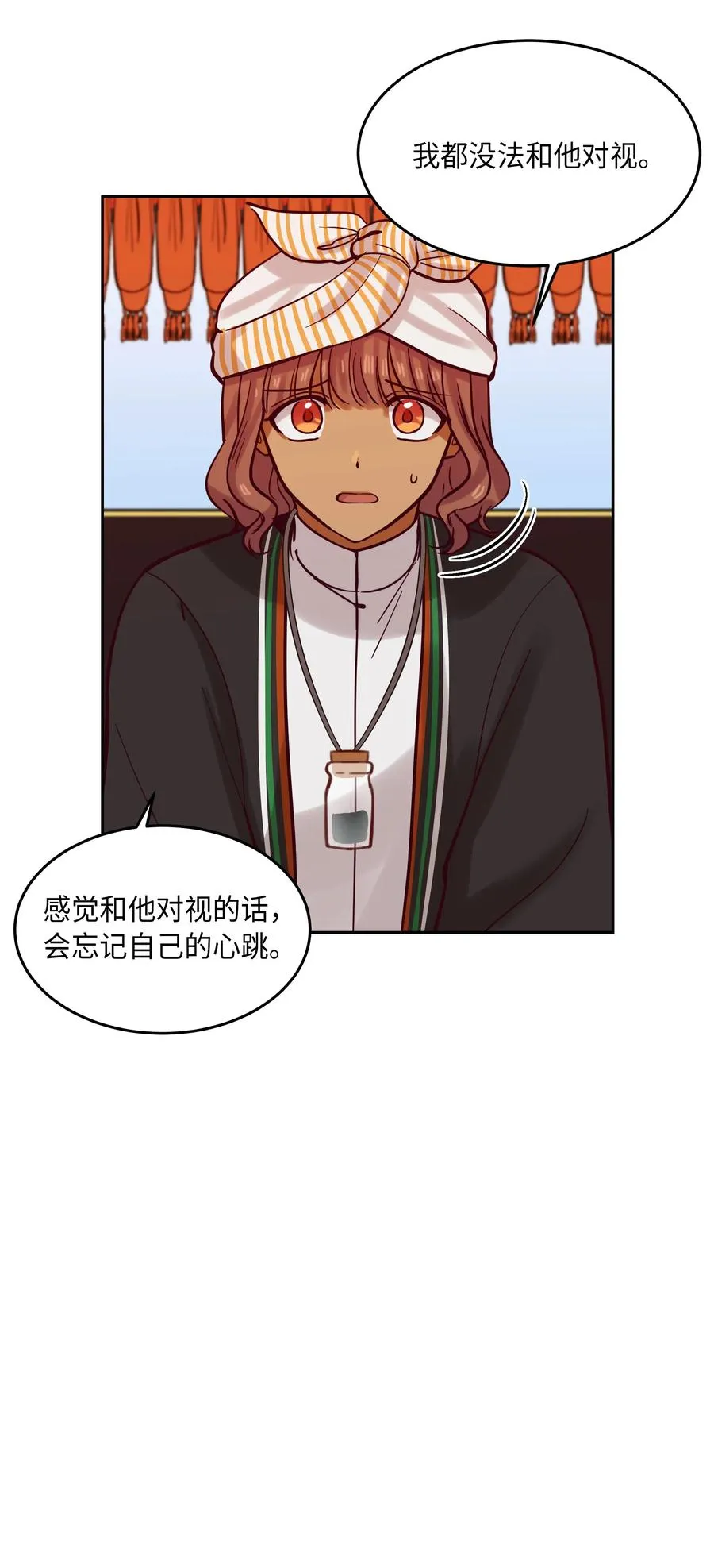 17 杜尼娅 第48页