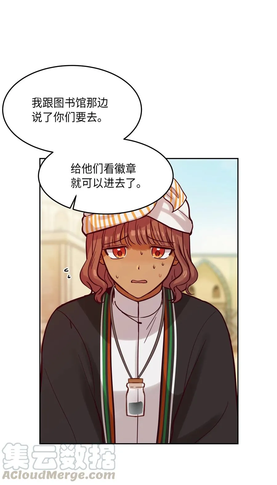 17 杜尼娅 第49页