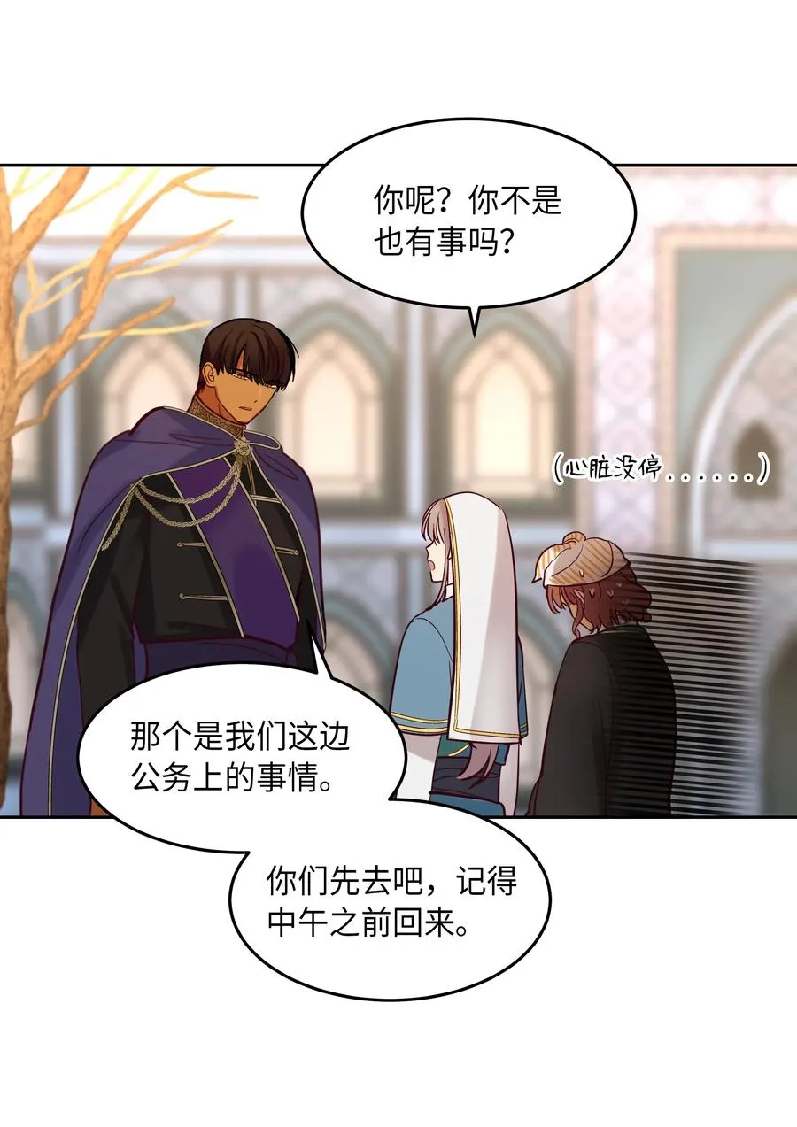 17 杜尼娅 第50页