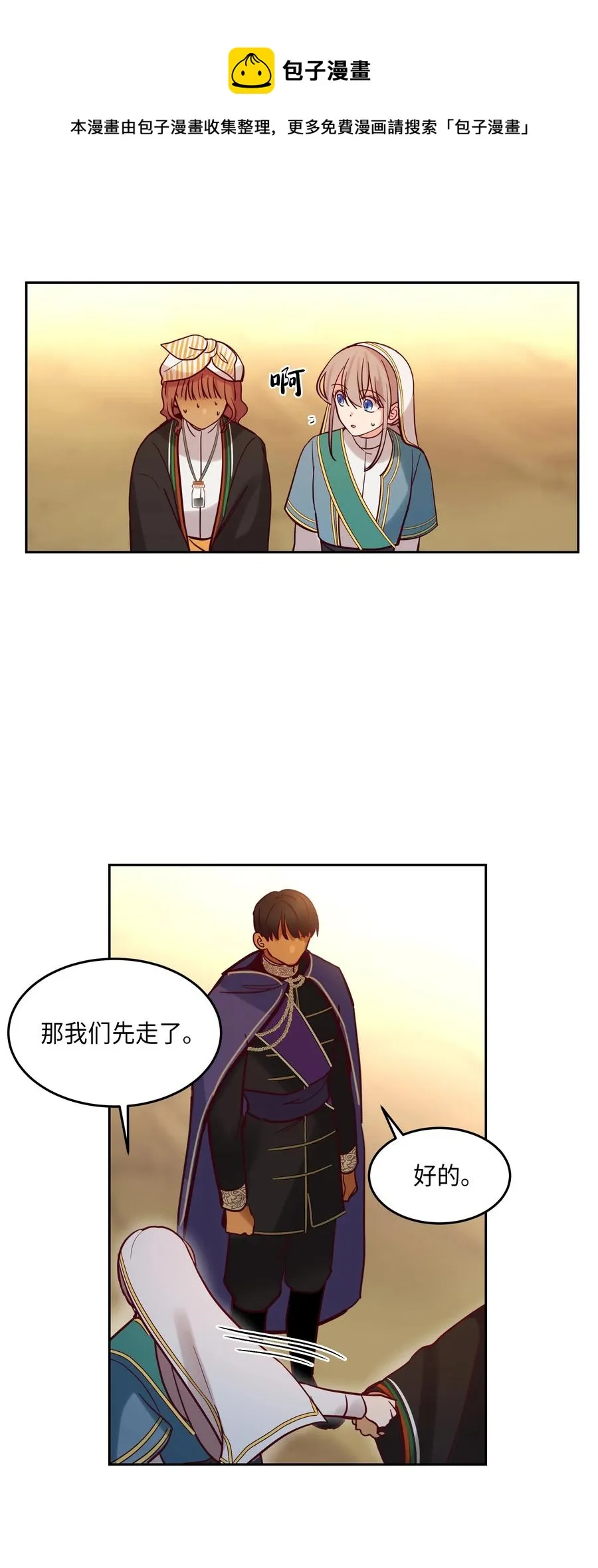 17 杜尼娅 第51页