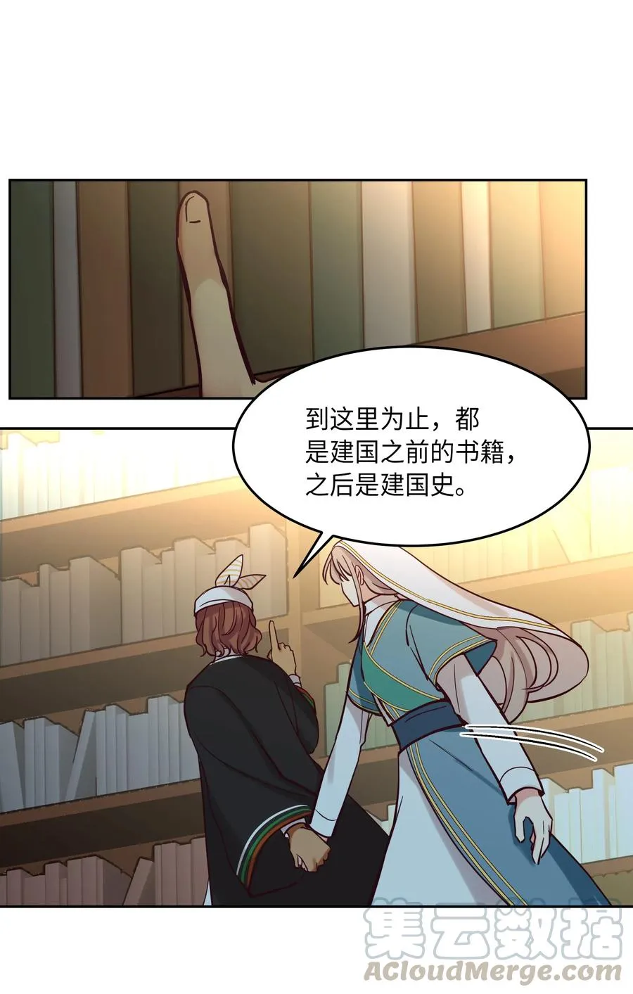 17 杜尼娅 第57页