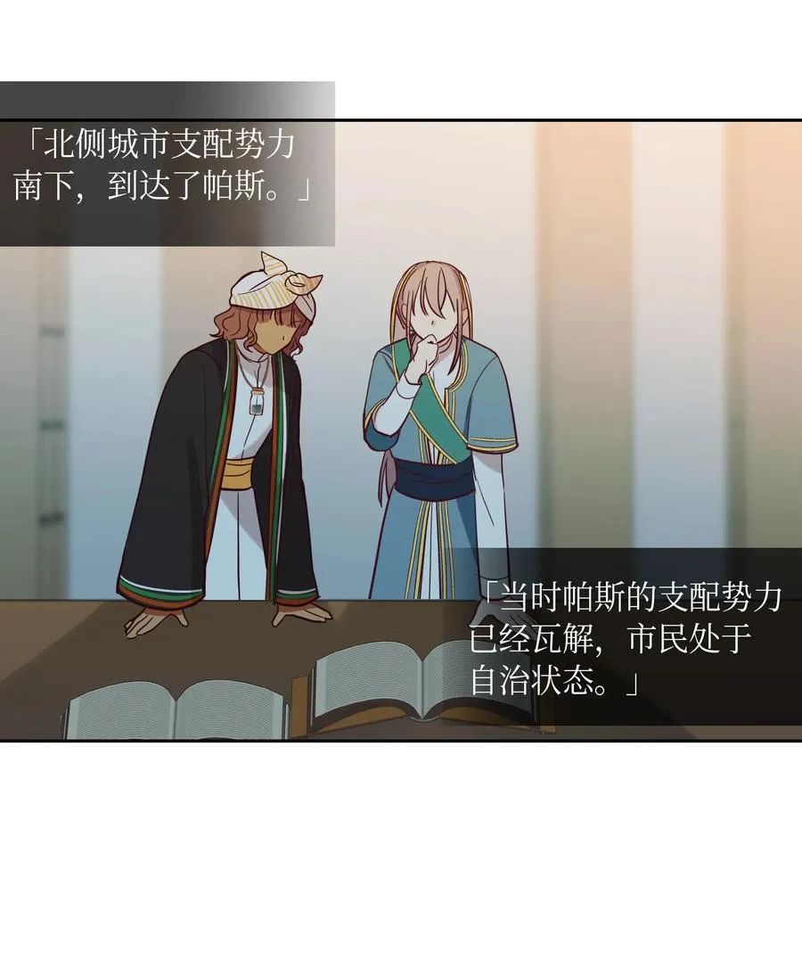 17 杜尼娅 第60页