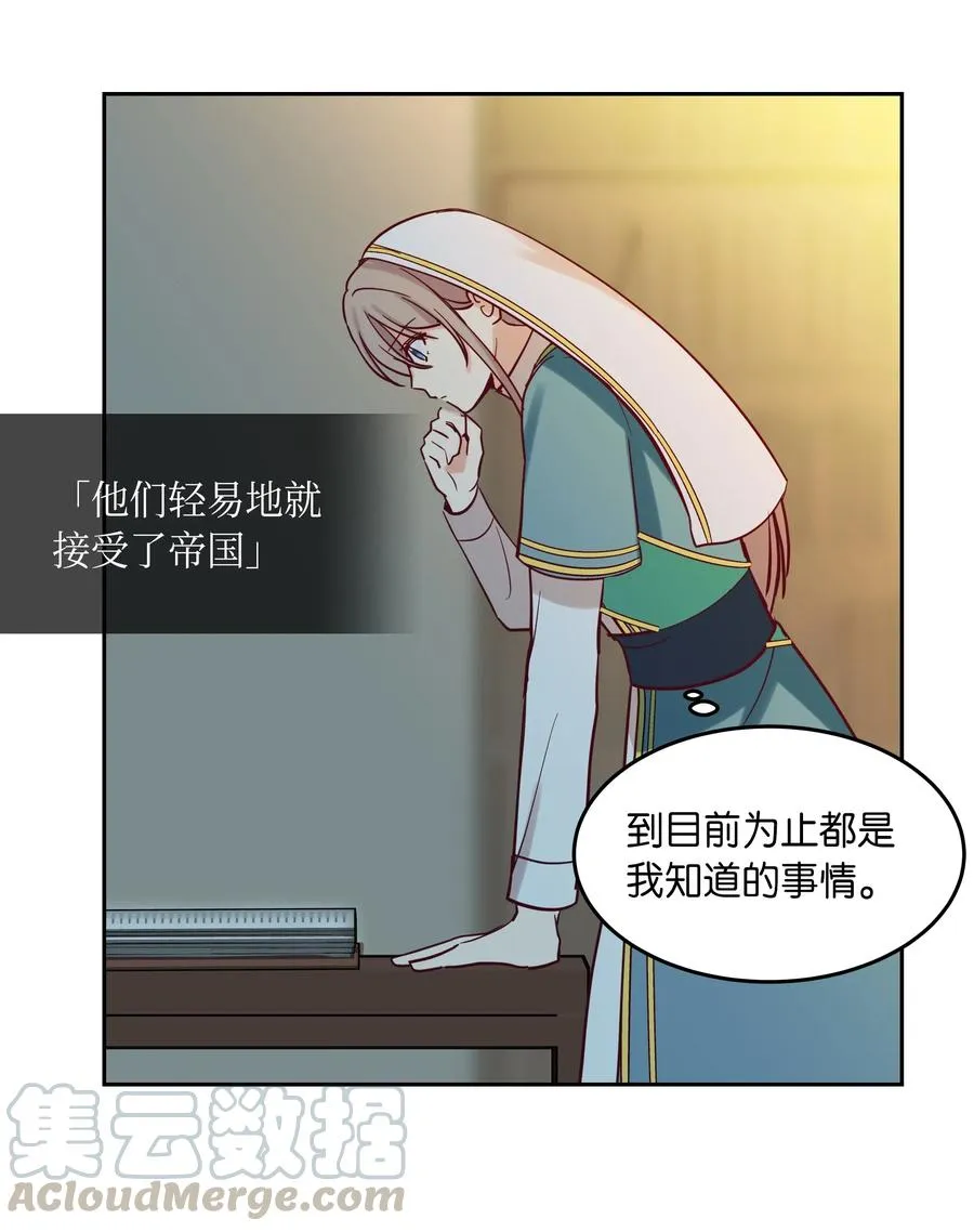 17 杜尼娅 第61页