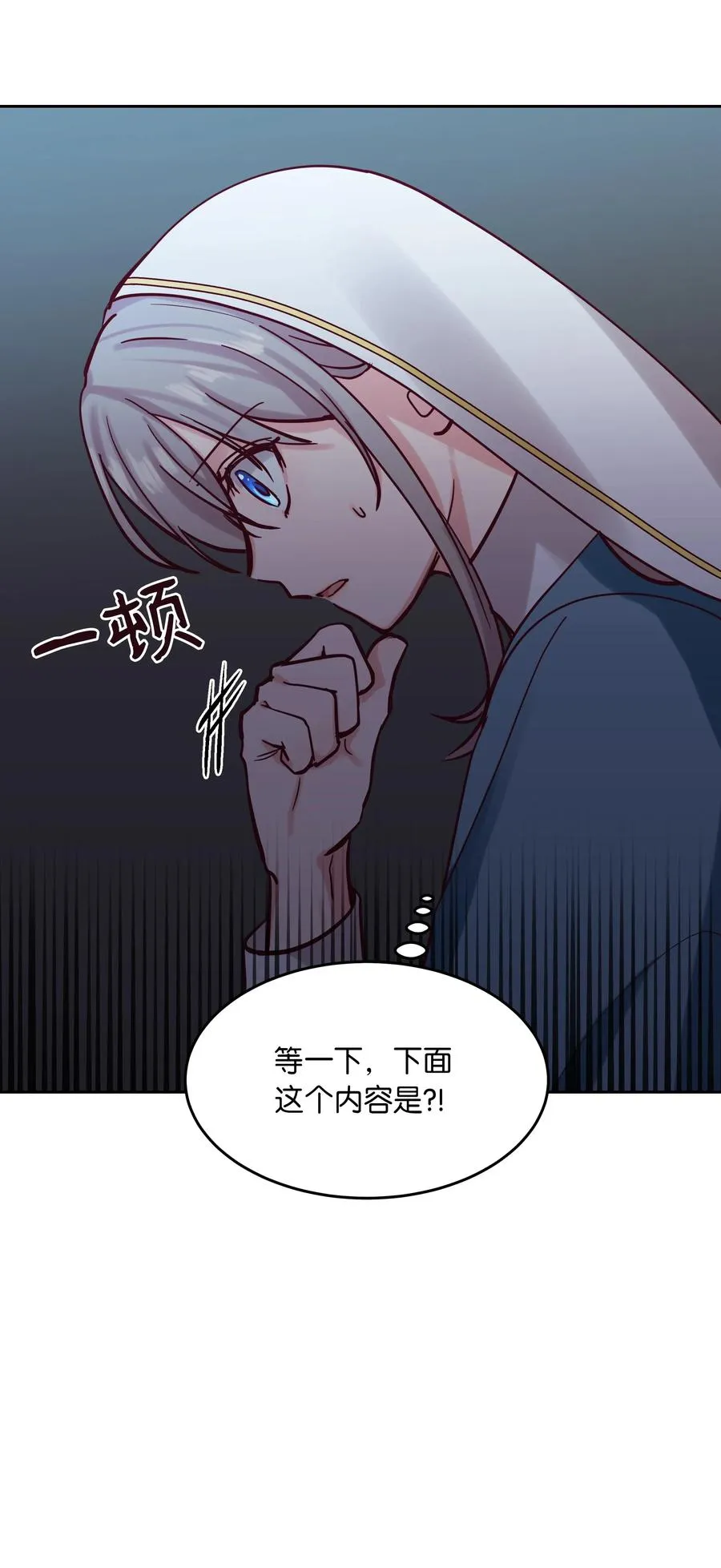 17 杜尼娅 第62页