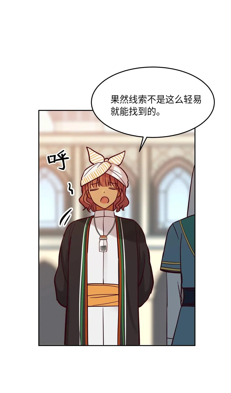 18 路还很长 第10页