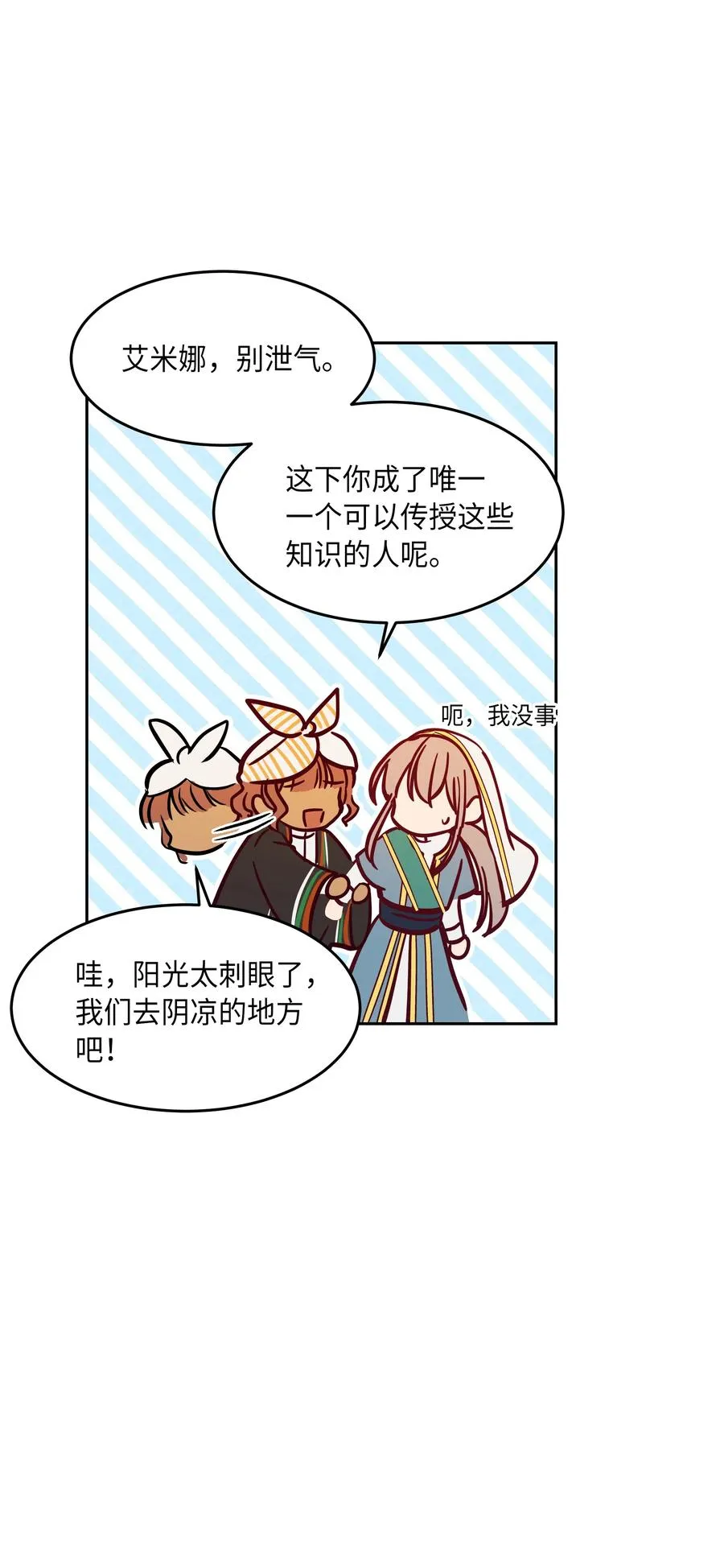 18 路还很长 第12页