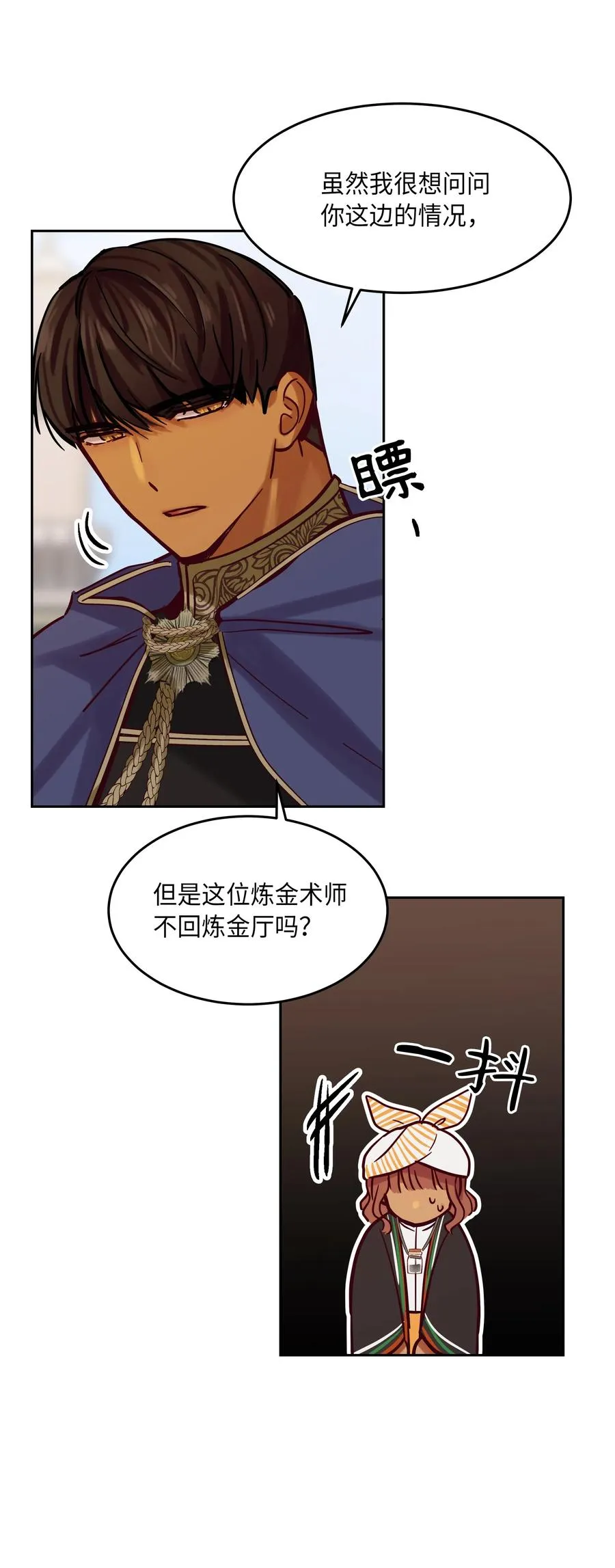 18 路还很长 第18页