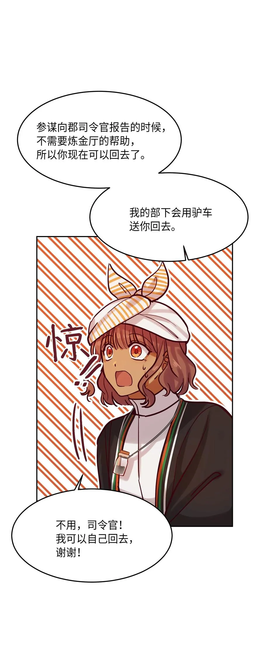 18 路还很长 第19页