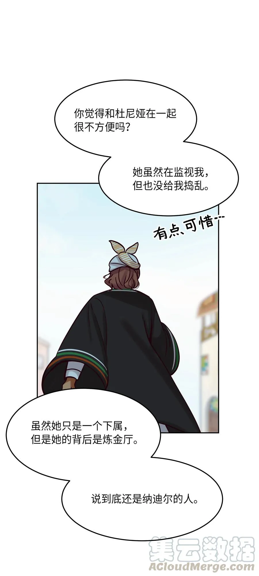 18 路还很长 第21页