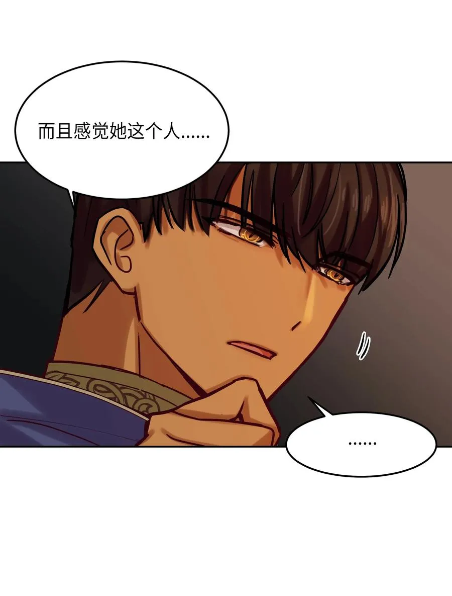 18 路还很长 第22页