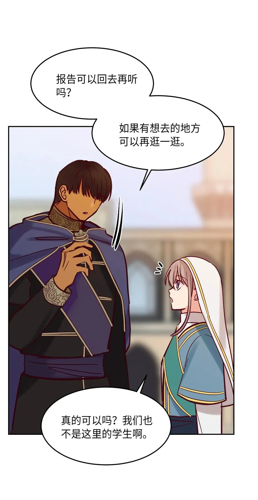 18 路还很长 第23页
