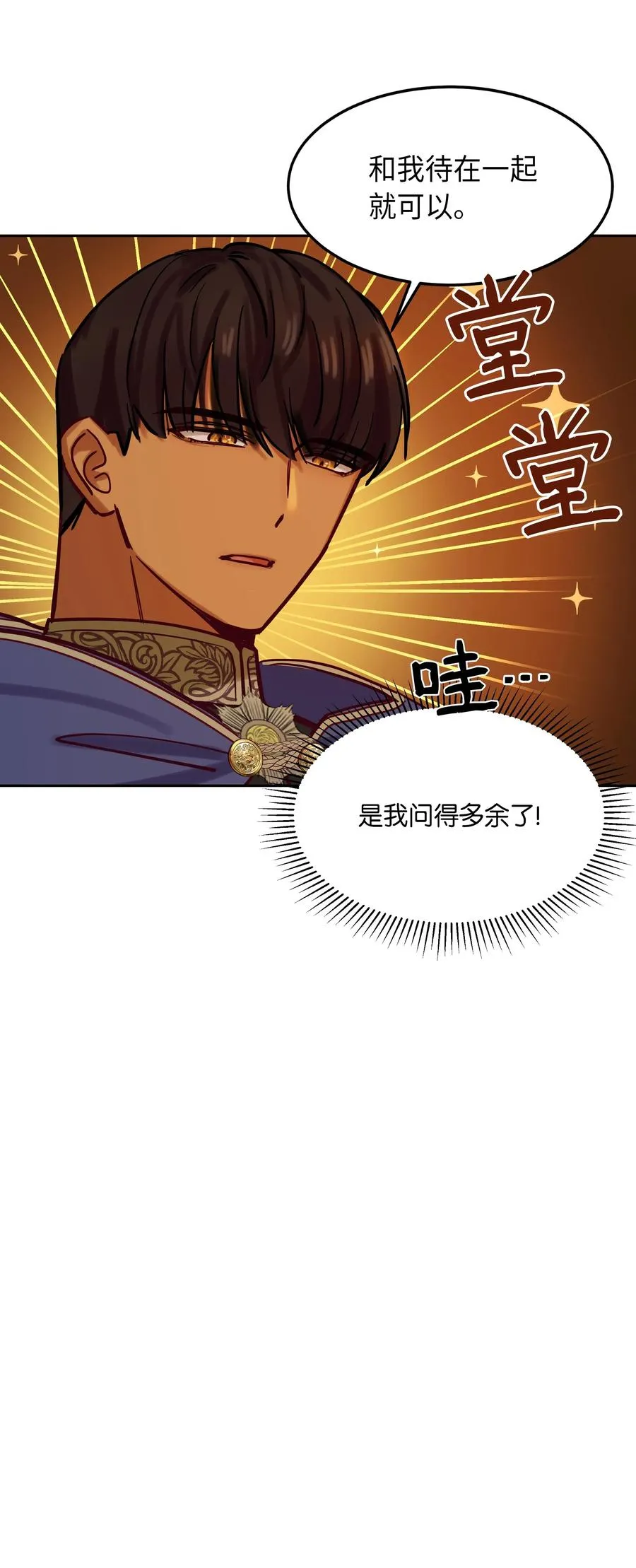 18 路还很长 第24页