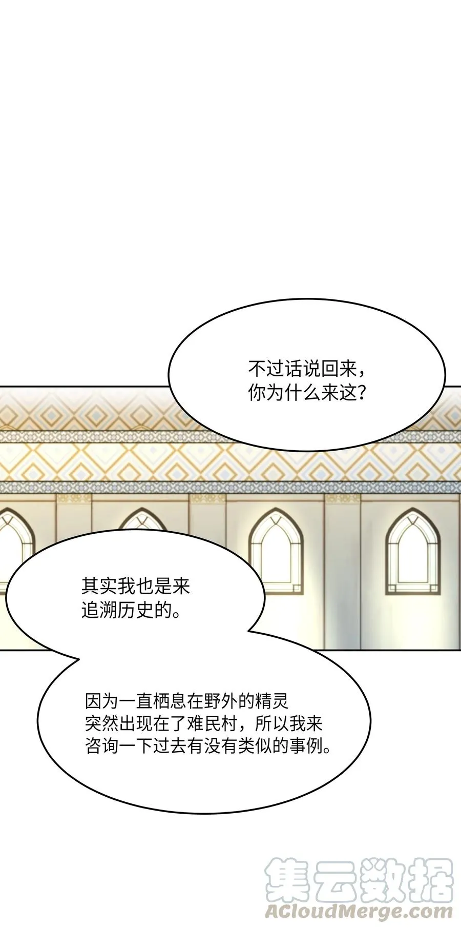 18 路还很长 第29页