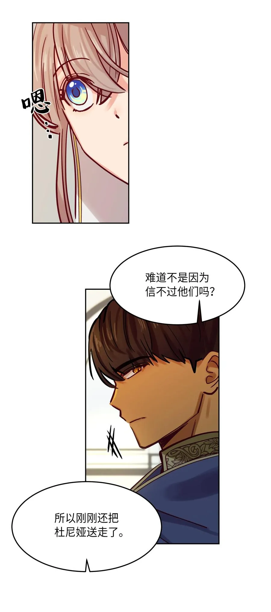 18 路还很长 第31页