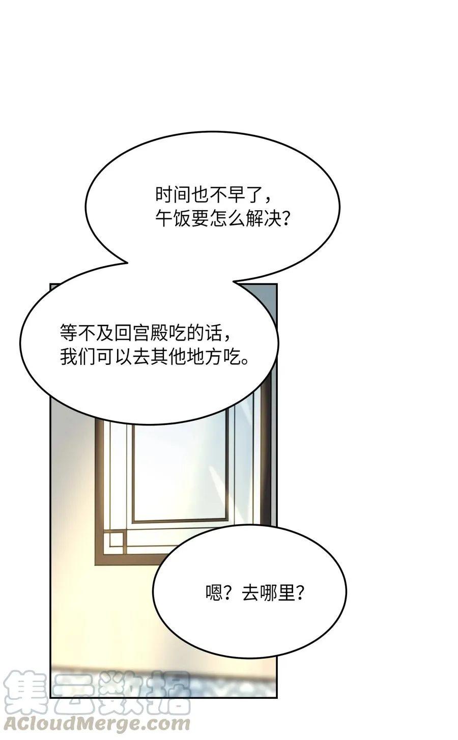 18 路还很长 第33页