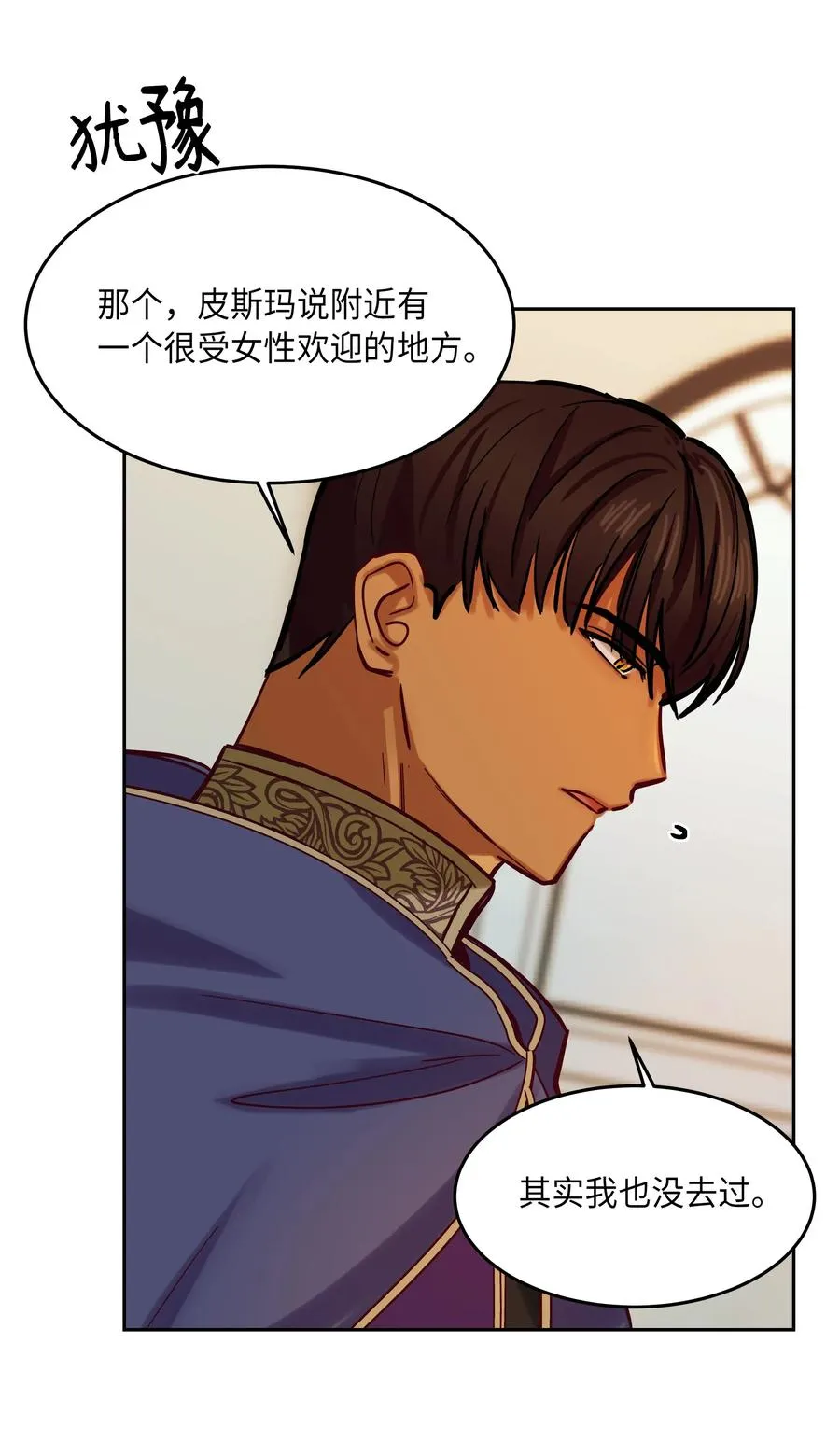 18 路还很长 第34页