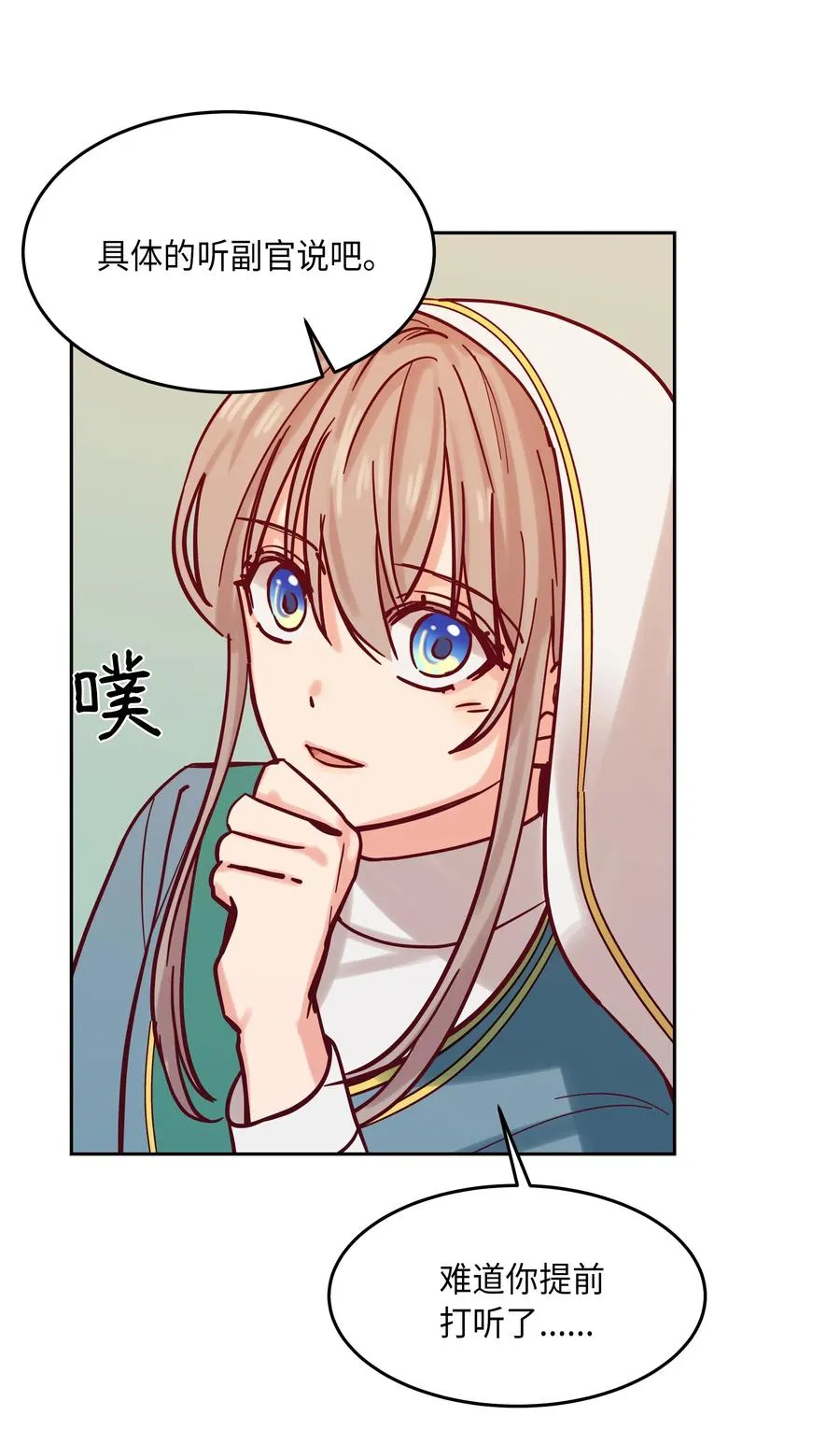 18 路还很长 第35页