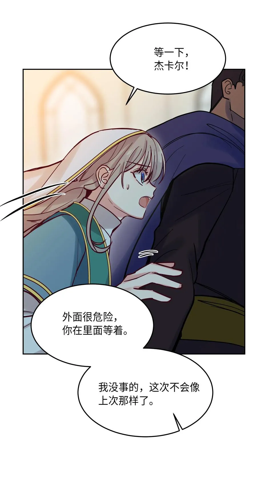 18 路还很长 第44页